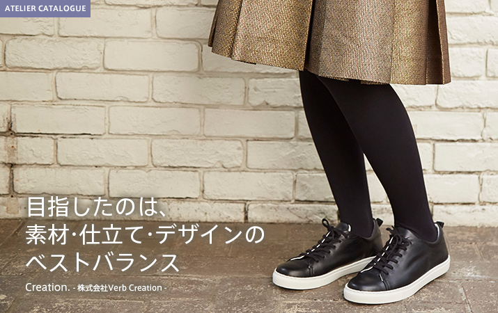Creation. - 株式会社Verb Creation -