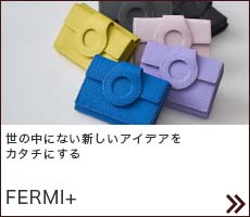 fermiplus アパレルブランド出身のデザイナーが生み出す革小物