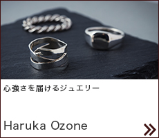 harukaozone 自身も経験した孤独感。だからこそ届けたい、ジュエリーというお守り