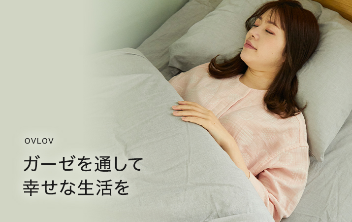 ガーゼを通して幸せな生活を OVLOV