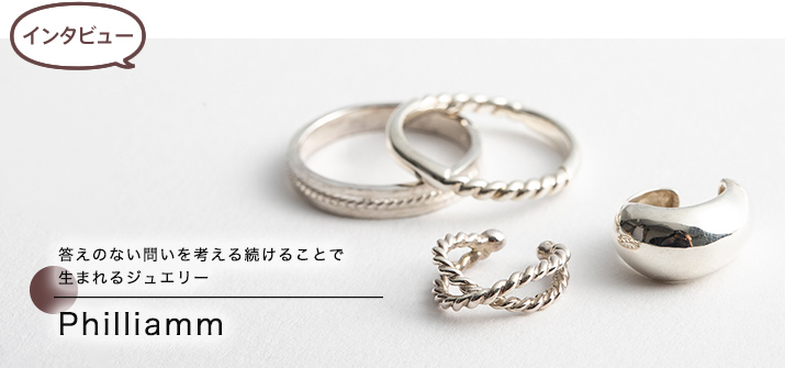 【インタビュー】Philliamm